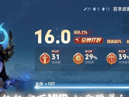 超神王者（绝对胜率提升，无敌赢取一波五杀！）
