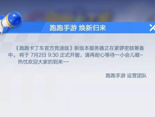 《跑跑卡丁车》小屋停车位解锁攻略（如何快速解锁小屋停车位，让你的游戏更加便捷）