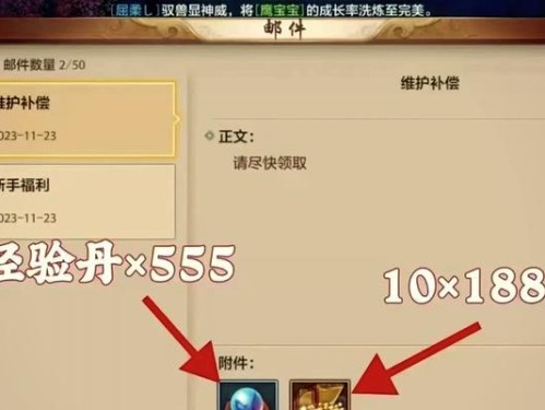 《天龙八部手游攻略大全》（全面指导你称霸江湖，一统天下！）