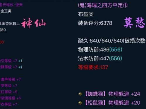 《倩女手游传家宝攻略》（畅游江湖，寻找传世之宝）