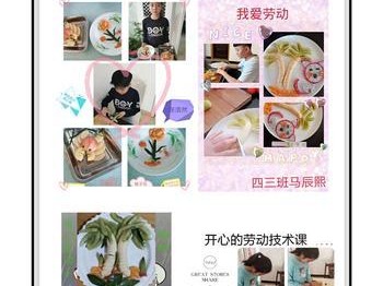 提升劳动技能攻略（解锁成功职场密码，实现个人成长与发展）