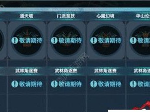 剑侠情缘手游复仇教程攻略（以剑侠情缘手游复仇为核心玩法，助你轻松实现复仇目标！）