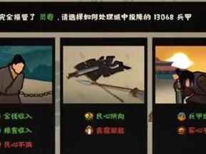 《无悔华夏》游戏战前注意事项指南（为你打造最佳游戏体验，快来看看吧！）