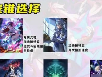 《新魔界幻术师技能加点攻略》（如何合理分配技能点提升战斗力）