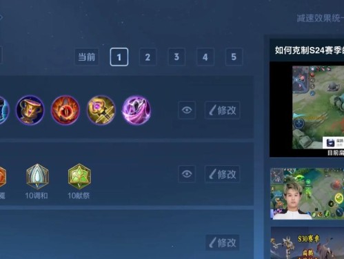 扁鹊80版本出装攻略（恢复量极大的出装方案让你享受无敌的生存能力）
