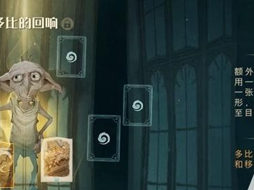 《哈利波特魔法觉醒》回响分解全功能介绍（打造专业技能，成为顶尖魔法师）