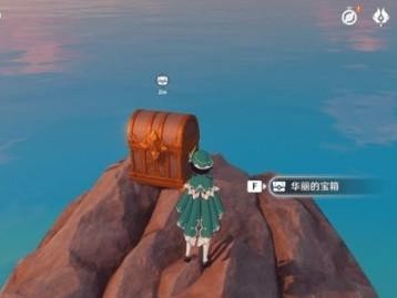 玩转《原神》（从探索角度出发，轻松完成niceboat成就）