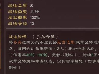 中华三国志稳定版手游攻略（掌握策略，成就帝王霸业！）