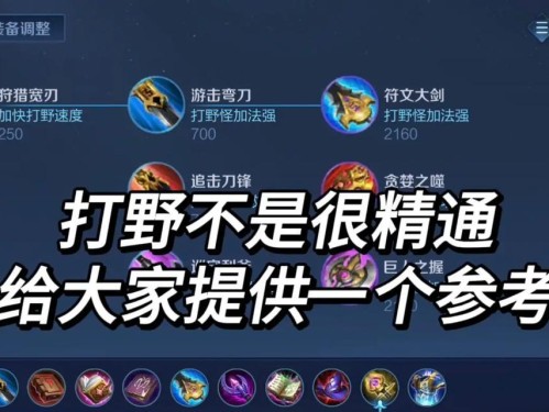 貂蝉（用铭文和装备打造完美的刺杀机器，引领全场。）