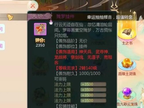 《探索大话西游手游版宝宝攻略》（宝宝培养、技能搭配、装备选择，助你成为西游之巅）