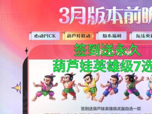 葫芦娃手游第100关攻略（胜利关键在哪里？）