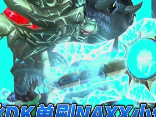 《挑战极限！以dk单刷星光龙攻略》（如何以dk职业成功单刷星光龙）