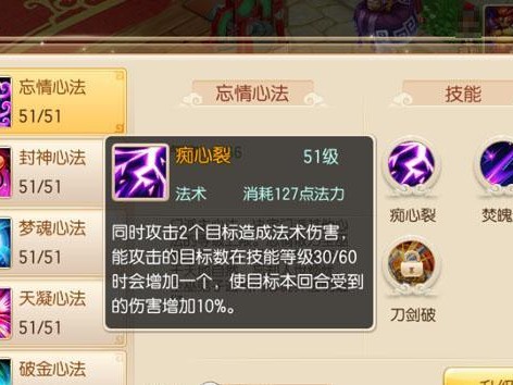 梦幻诛仙手游门派攻略大揭秘（掌握门派技巧，成就无敌侠士）