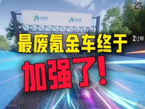 《王牌竞速》氪金充值攻略（如何在《王牌竞速》中快速提升战力）