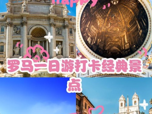 探索古罗马的魅力——完美两日游攻略（品味千年文明，体验罗马之旅）