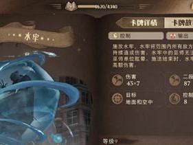 《哈利波特魔法觉醒》红橡木魔杖属性一览（探寻红橡木魔杖在游戏中的神秘力量）