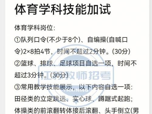 高校英语教师技能考试攻略（提升教师技能、备战考试一举两得）