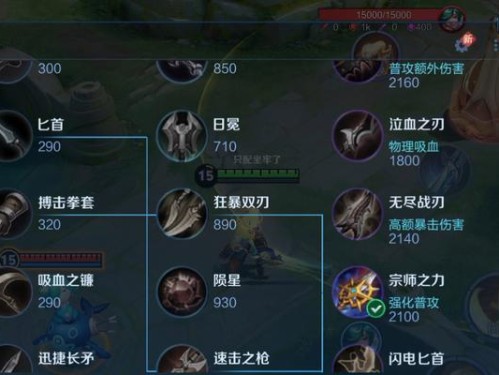 王者荣耀攻略大全（王者荣耀攻略之人物出装攻略，带你玩转游戏！）