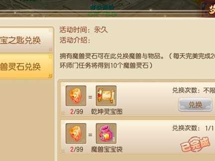 诛仙手游商城宠物购买攻略（抓住机会，成就宠物大师！）