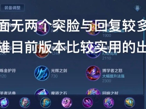 镜攻略铭文出装指南（探索最佳阵容与装备策略，让你的英雄更强大！）