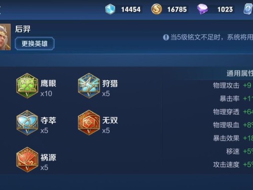 《王者荣耀版李白出装攻略》（通过合理选择装备提升李白的战斗能力）