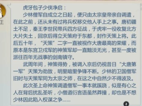 剑网三手游结婚任务攻略（一步步解析结婚任务的流程与技巧，让你的游戏人生更加精彩！）
