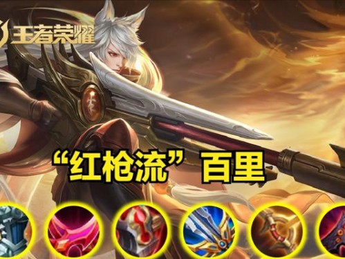 以守约解锁新姿势出装攻略（探索新的策略与装备，打破固有束缚）