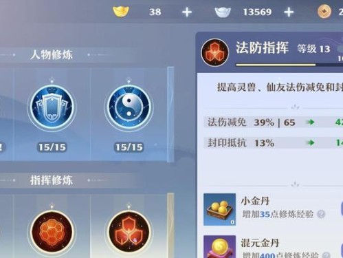 花与剑手游和尚攻略（开启无敌之路，成为和尚中的一匹黑马！）