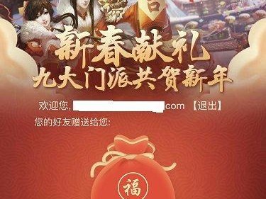 天龙八部手游贺礼攻略（细致入微解析贺礼获取策略，让你轻松领取丰厚奖励）