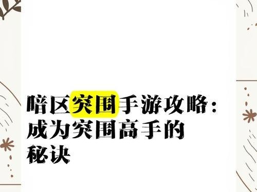 三国大陆手游攻略秘籍（横扫沙场，统一天下，揭秘三国大陆手游的攻略宝典！）