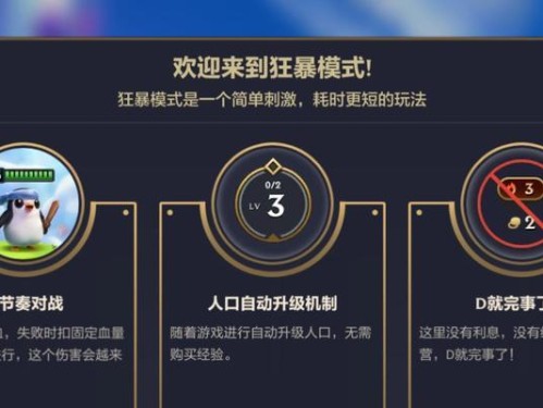 双城之战手游装备攻略（助你解锁装备升级技巧，成就无敌战斗力）