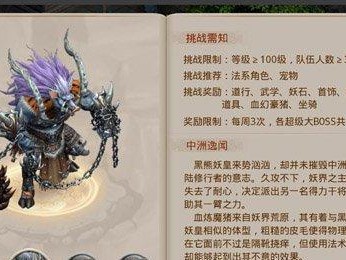 《问道手游谜仙镇攻略大揭秘》（全面解读最新版本，助你轻松闯关！）