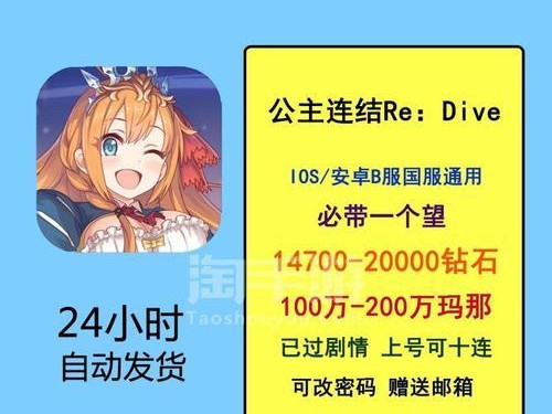 公主连结初期钻石花费攻略（如何合理利用钻石提高游戏体验）