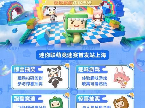 《迷你世界》手游攻略大全（探索无尽可能的创造与冒险，化身建筑大师闯荡迷你世界）