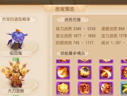 《掌握游戏攻略，成为有妖气之王》（打造顶级阵容、斩获无敌战绩，尽在手游有妖气攻略大全！）