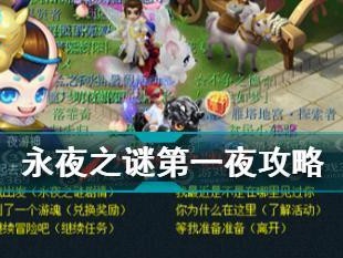 揭秘梦幻西游躲藏夜游神位置坐标（探寻梦幻西游躲藏夜游神的秘密）