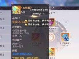 完美世界手游修罗升级攻略（解锁绝技、升级技巧、无敌战队，让你在完美世界手游中游刃有余）