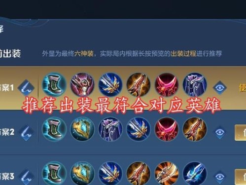优秀出装铭文搭配攻略（为你解析最佳铭文搭配，助你在战场上立于不败之地）