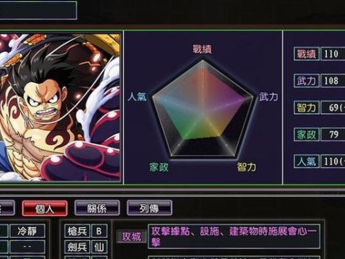 三国志11全技能攻略