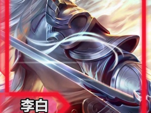 《李白铭文出装攻略——征服战场的骚白之道》（李白、铭文、装备、攻略、战场、征服）