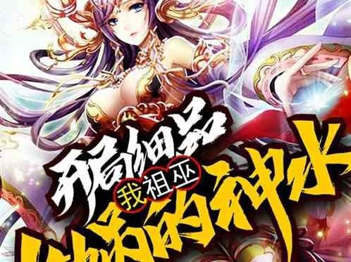 女娲开局加3技能加点攻略（打造强力输出，征服战场！）