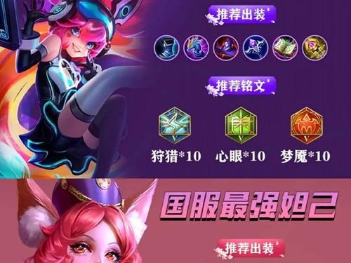 安吉拉最强出装攻略