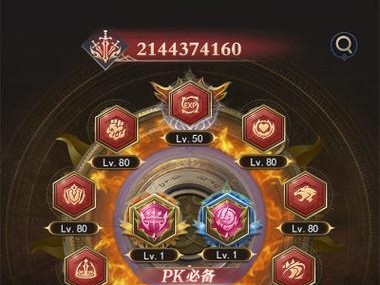全民奇迹MU符文制作注意事项（小心分解符文，避免损失）