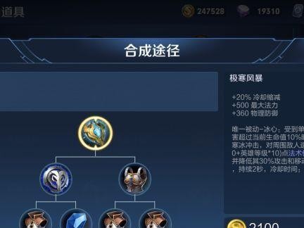 吕布曹操铭文出装攻略（打造最强的战场统帅，一战成名！）