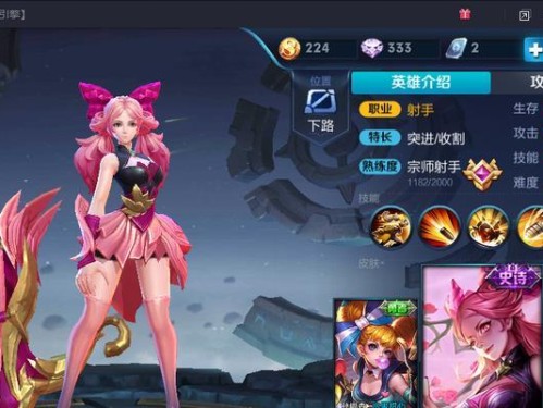 王者荣耀（准确选择铭文和装备，助你成为无敌的蔷薇恋人）