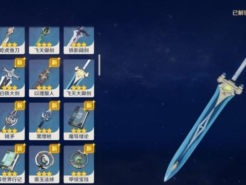 原神雷泽最强武器揭秘（神级剑斩破苍穹——雷泽专属武器测评）