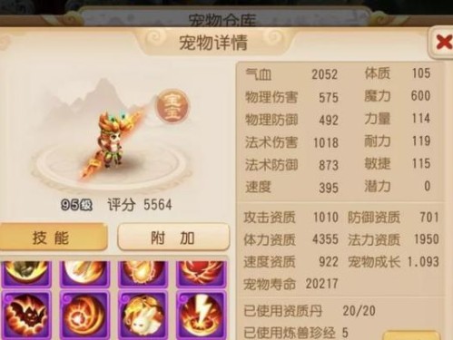 《楚乔传手游攻略宠物技能大全》（培养强力宠物，战斗如臂使指！）