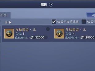 掌握胜负令商店道具兑换技巧，畅享天涯明月刀手游！（15个段落详解胜负令商店道具的兑换技巧和注意事项）