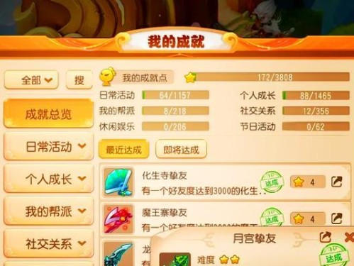 梦幻手游69普陀专业攻略（掌握游戏技巧，打造最强角色！）