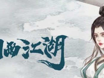 《江湖行走，凌云飞舞——烟雨江湖凌云衫获取攻略》（通过这些方法，让你轻松获得烟雨江湖凌云衫！）